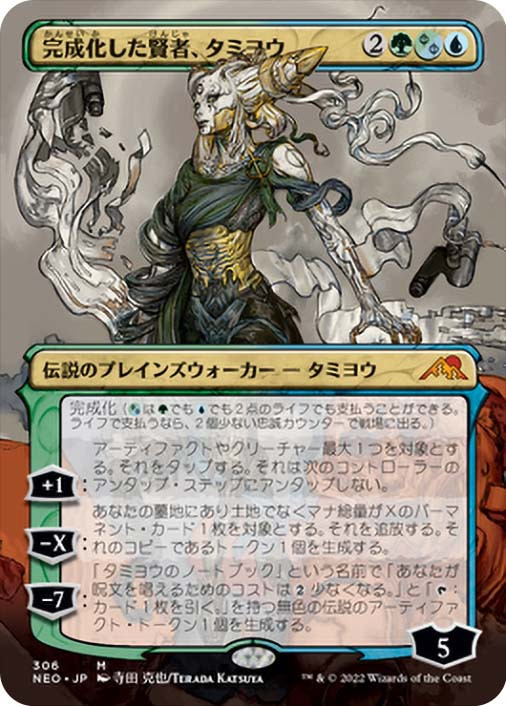 Tamiyo, Compleated Sage (Borderless) | Kamigawa: Neon Dynasty