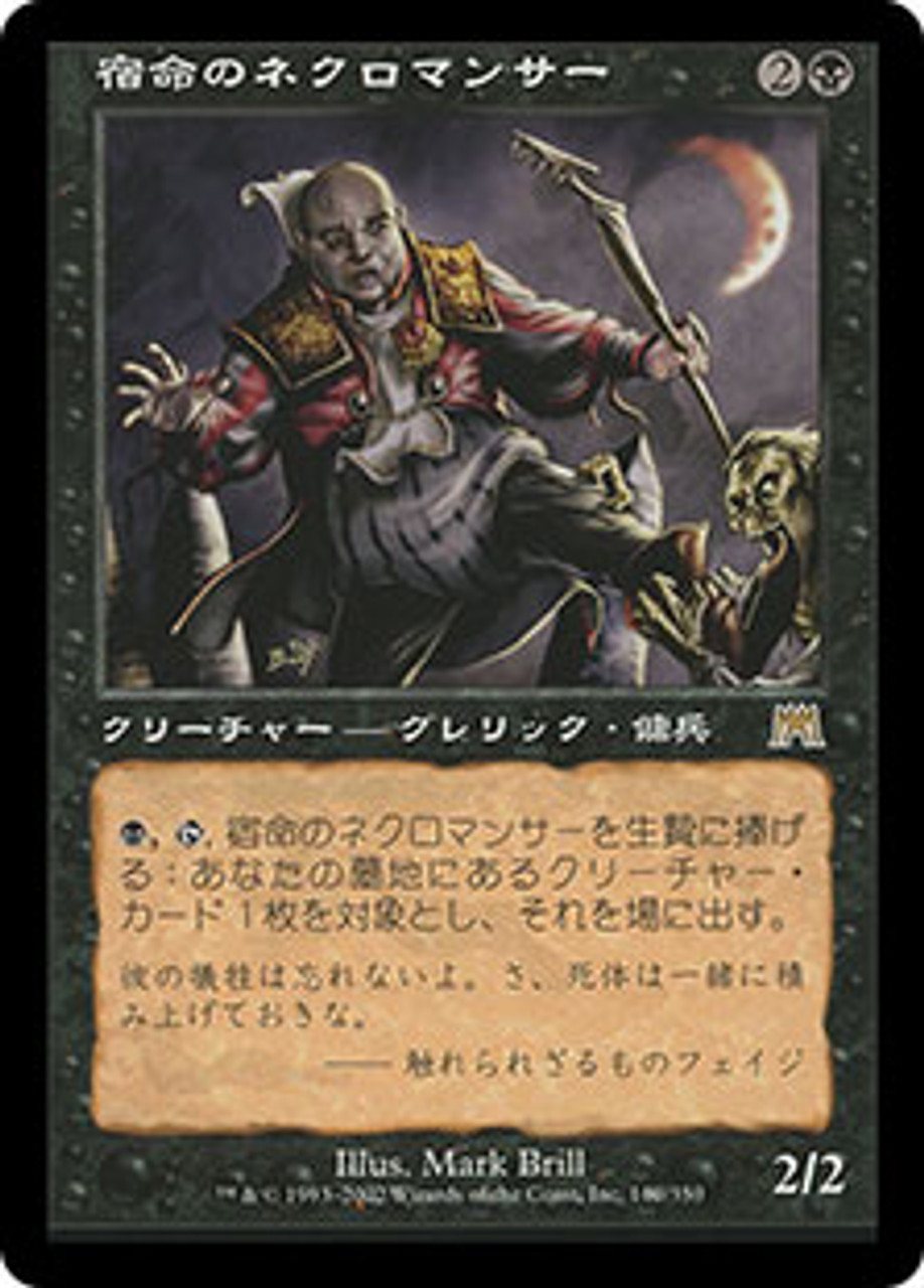 【Foil】宿命のネクロマンサー/Doomed Necromancer[ONS] Doomed Necromancer | Onslaught - Japanese | Star City Games