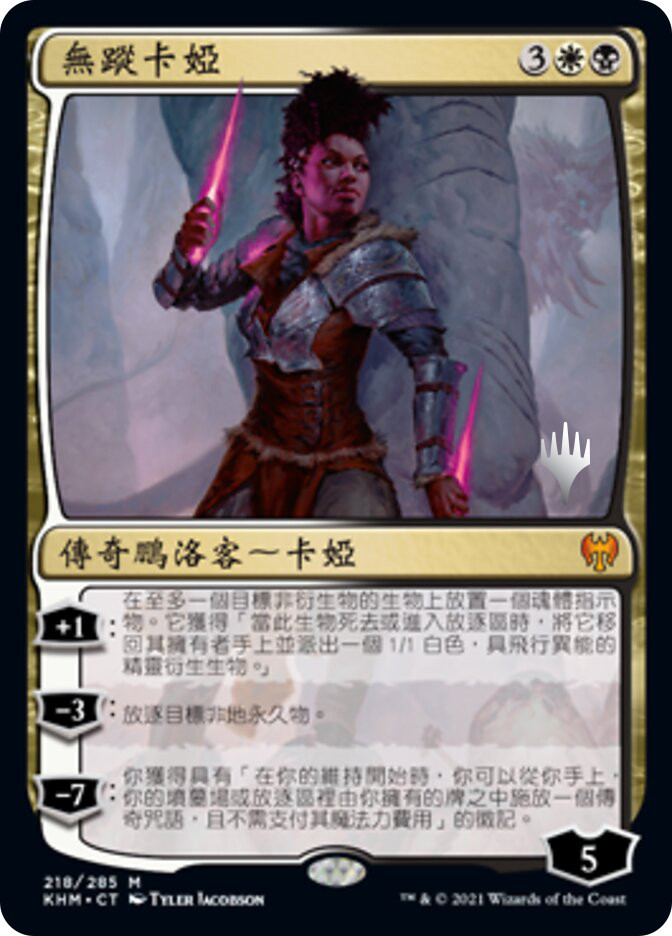 Kaya the Inexorable (Promo Pack) (Kaldheim) | Promo: Planeswalker