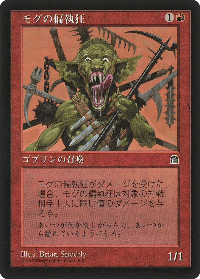 Mogg Maniac | Stronghold - Japanese | Star City Games