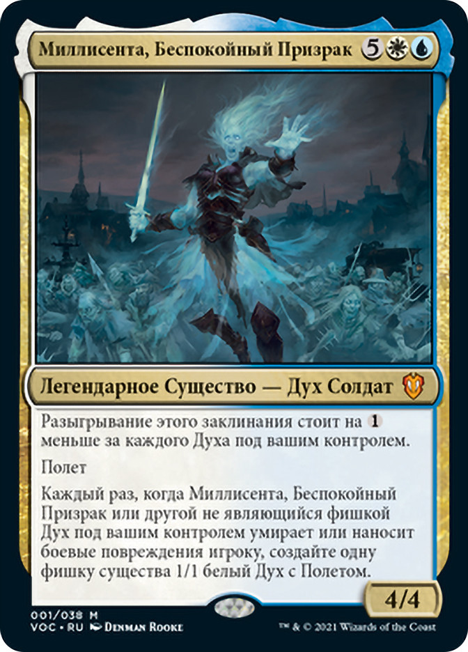 mtg excess damage cards MtG Secrets of Strixhaven Uncommon Archaic's Agony #107