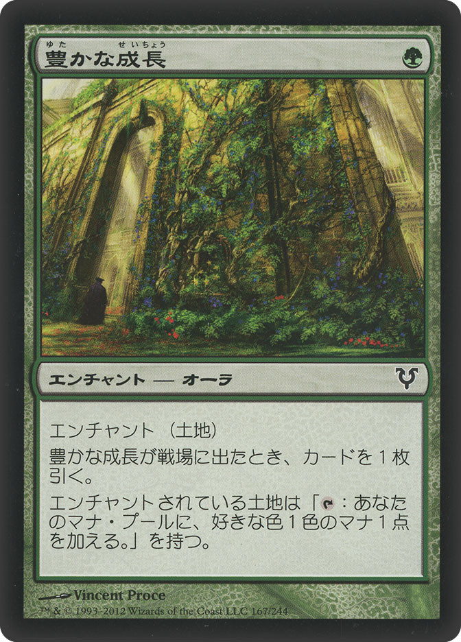 Abundant Growth | Avacyn Restored - Japanese | Star City Games