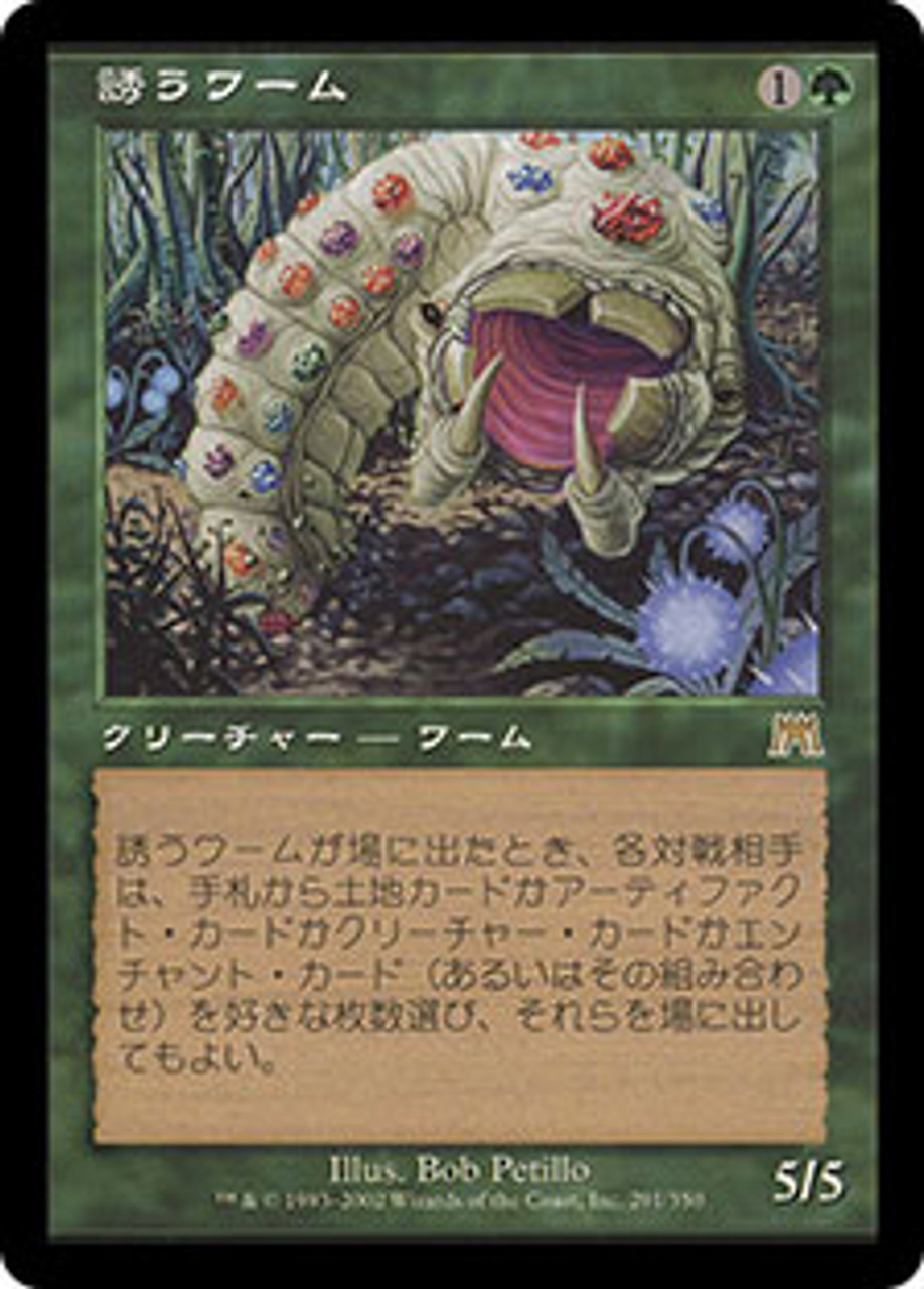 Tempting Wurm | Onslaught - Japanese | Star City Games