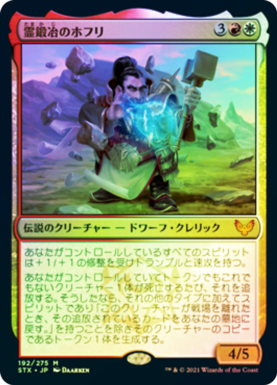 MTG モグ捕り人　Moggcatcher 英語foil Moggcatcher__13233.1590612137.
