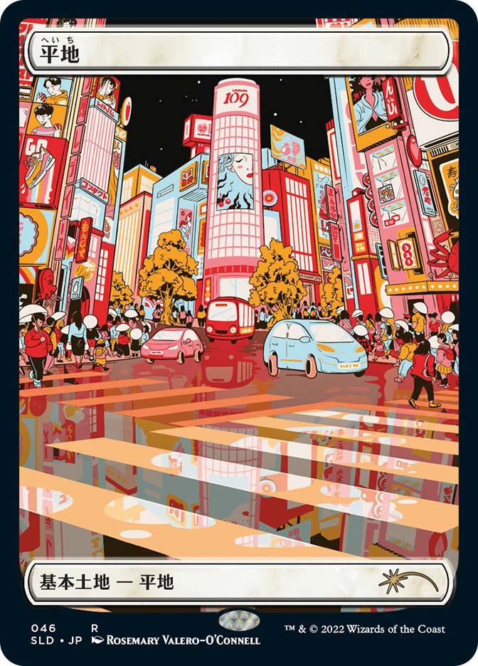 Plains (#046) | Secret Lair Drop - Japanese | Star City Games