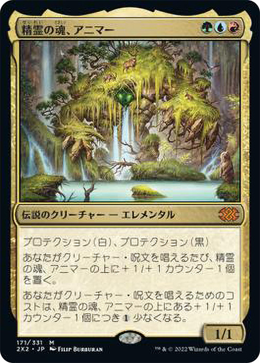 Animar, Soul of Elements | Double Masters 2022 - Japanese | Star