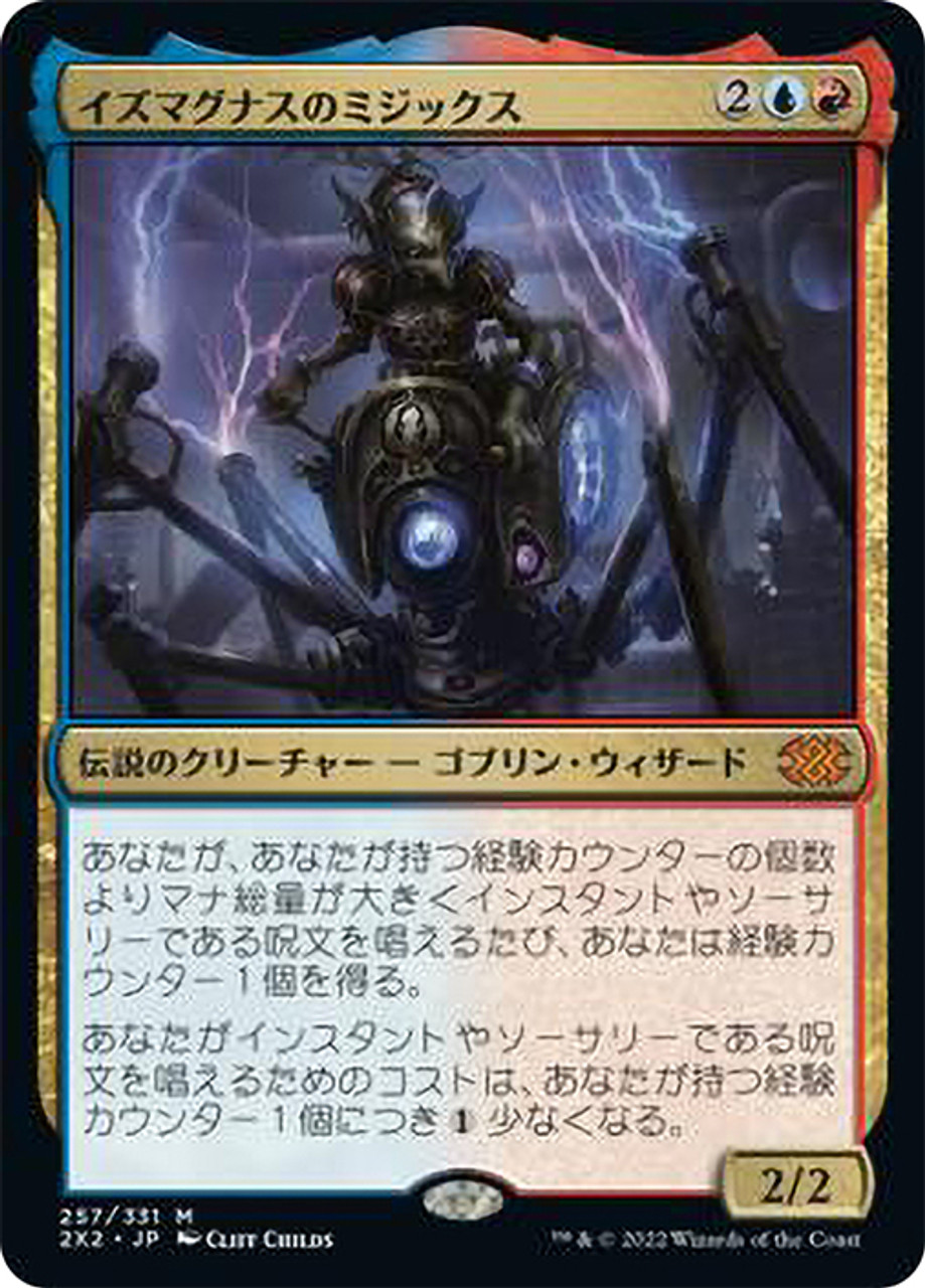 Mizzix of the Izmagnus | Double Masters 2022 - Japanese | Star