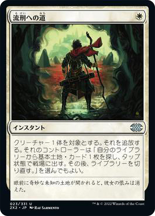 Path to Exile | Double Masters 2022 - Japanese | Star City Games