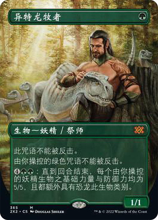 Allosaurus Shepherd (Borderless) | Double Masters 2022 - Variants