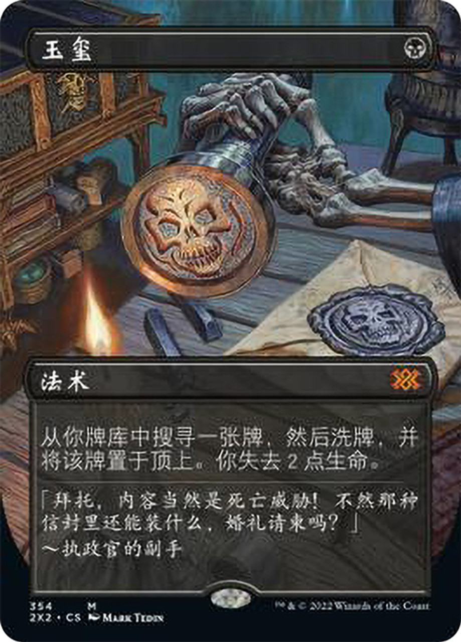 Imperial Seal ボーダーレス Imperial Seal ボーダーレス