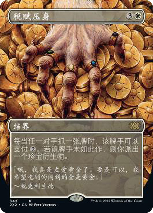 Smothering Tithe (Borderless) | Double Masters 2022 - Variants