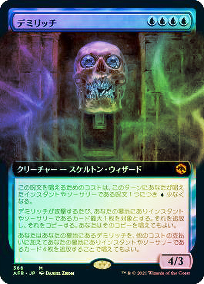 Demilich (Extended Art) | Adventures in the Forgotten Realms