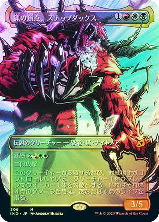 シゲ Snapdax, Apex of the Hunt (Showcase) | Ikoria: Lair of Behemoths