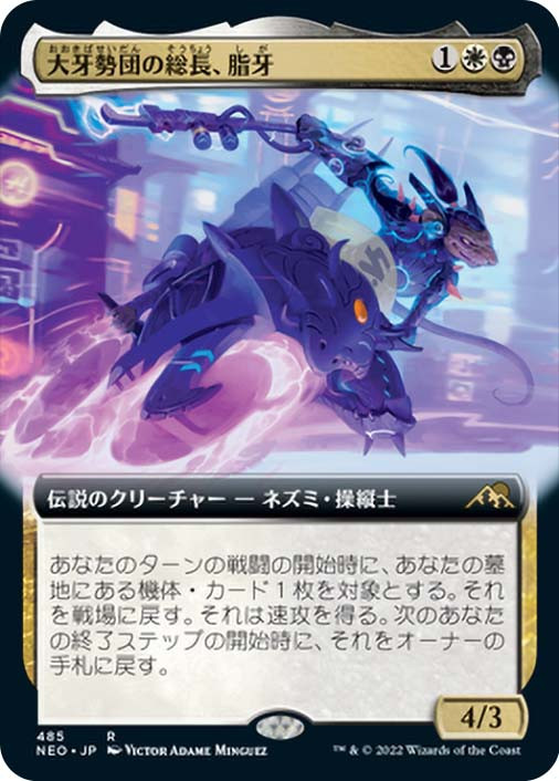 Greasefang, Okiba Boss (Extended Art) | Kamigawa: Neon Dynasty