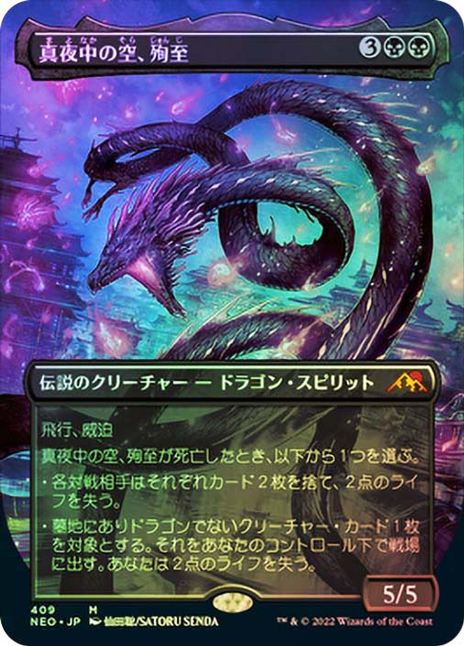 Junji, the Midnight Sky (Borderless) | Kamigawa: Neon Dynasty