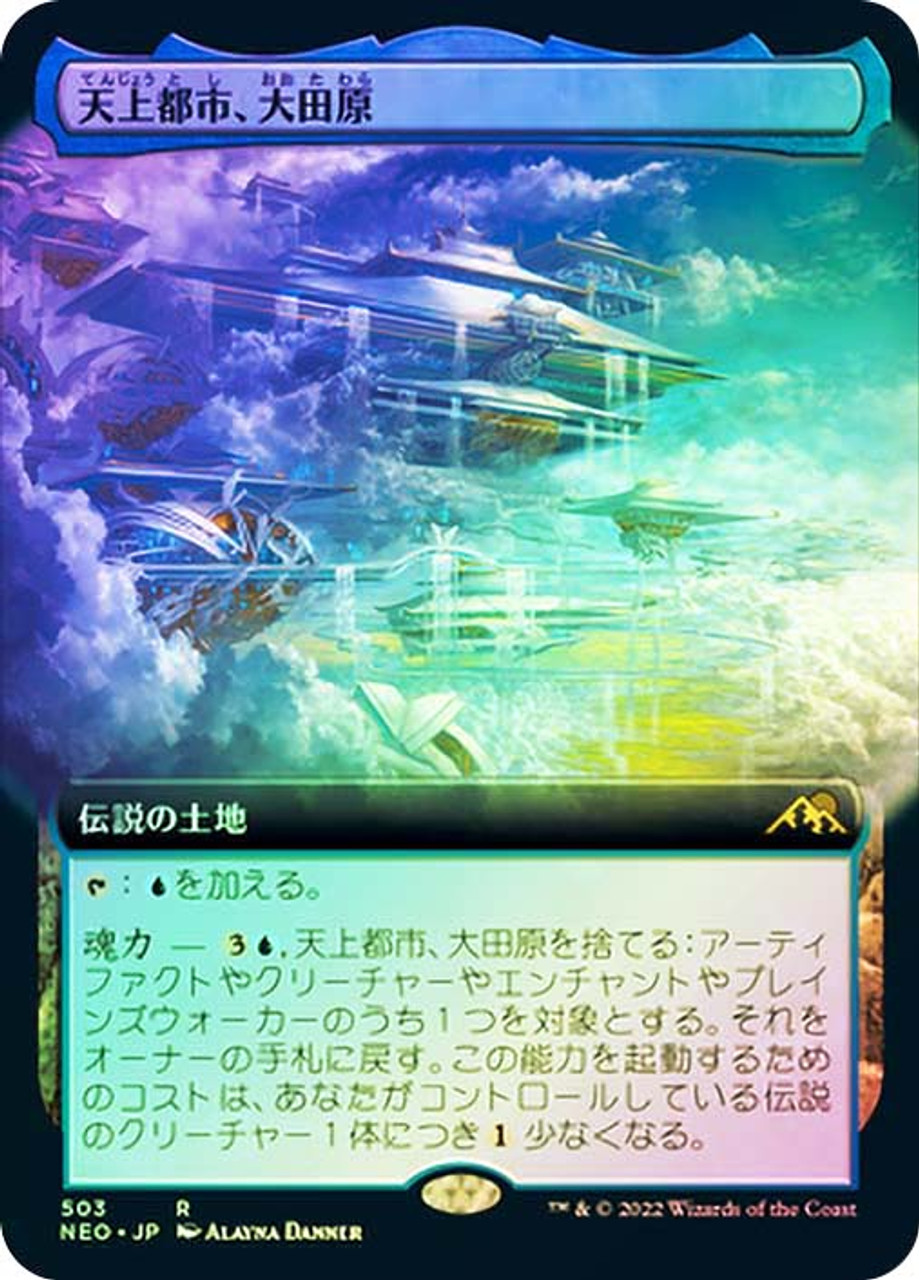 Otawara, Soaring City (Extended Art) | Kamigawa: Neon Dynasty 