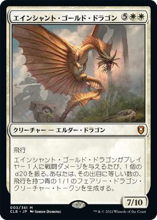 Ancient Gold Dragon | Commander Legends: Battle for Baldur's Gate