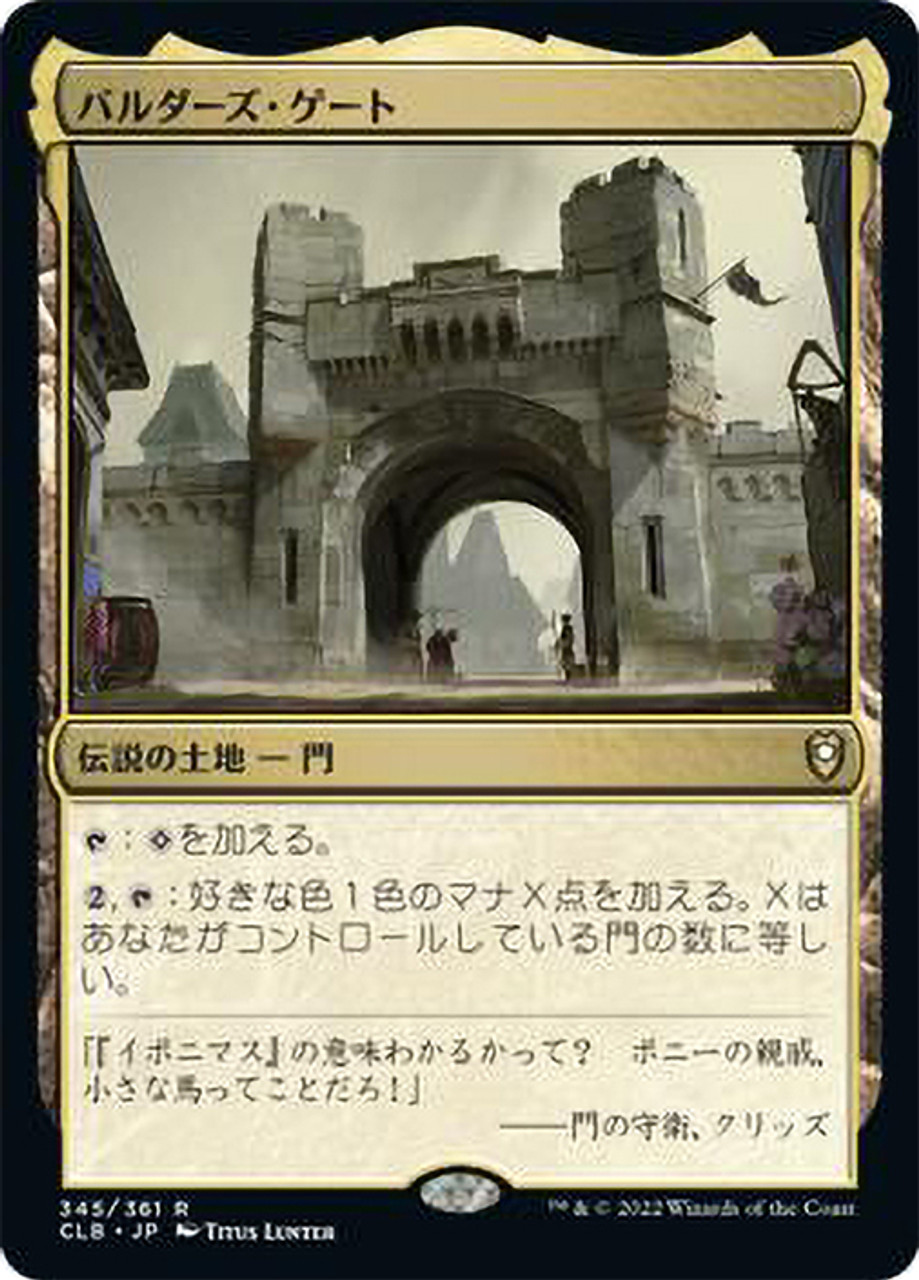 【ご確認用】バルダーズ・ゲートの戦い 真夜中の時計 日本語 1枚　MTG ご確認用】バルダーズ・ゲートの戦い 真夜中の時計 日本語 1枚