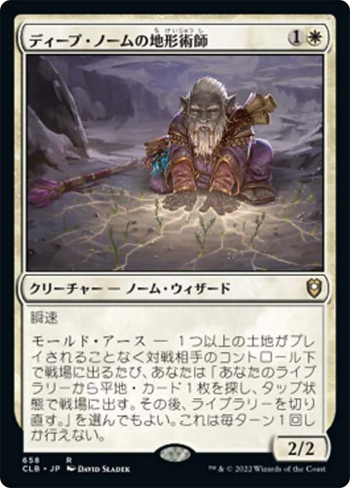 mtg gnome commander deck Deep Terramancer | Legends: Battle for Baldur's Gate - Japanese Lost Caverns of Ixalan Commander (LCC) #13 Illustrated by Kekai Kotaki Magic Gnome // Gnome Soldier Double-Sided