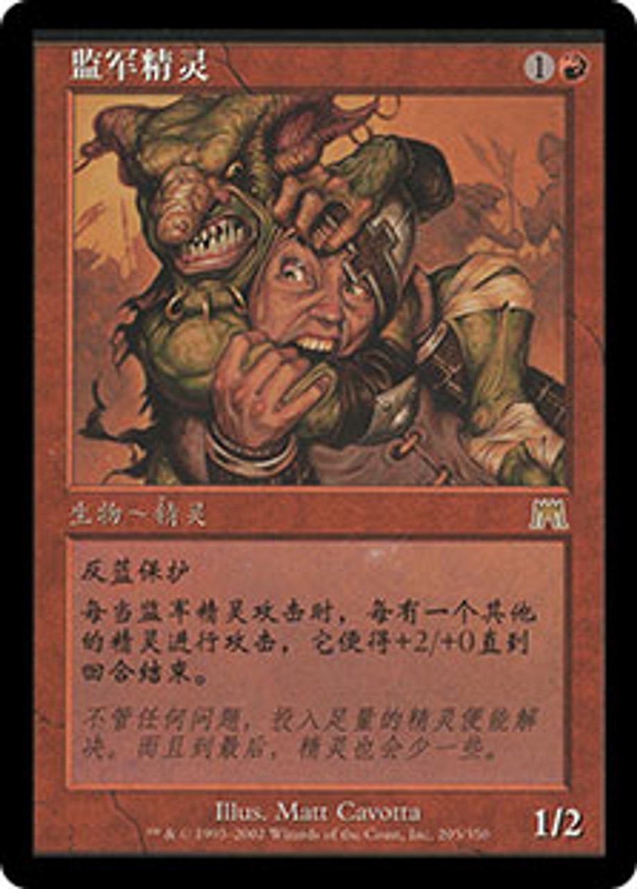 Goblin Piledriver 4枚セット　オンスロート　群衆追い EX+]ゴブリンの群衆追い/Goblin Piledriver《日本語》【ORI】
