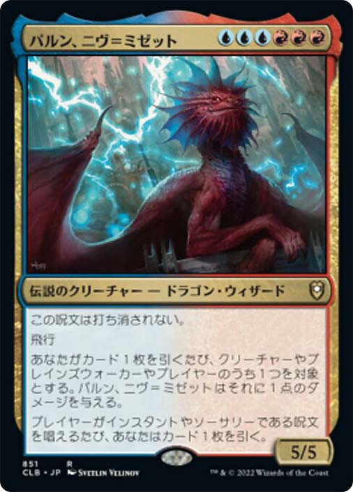 Niv-Mizzet, Parun | Commander Legends: Battle for Baldur's Gate