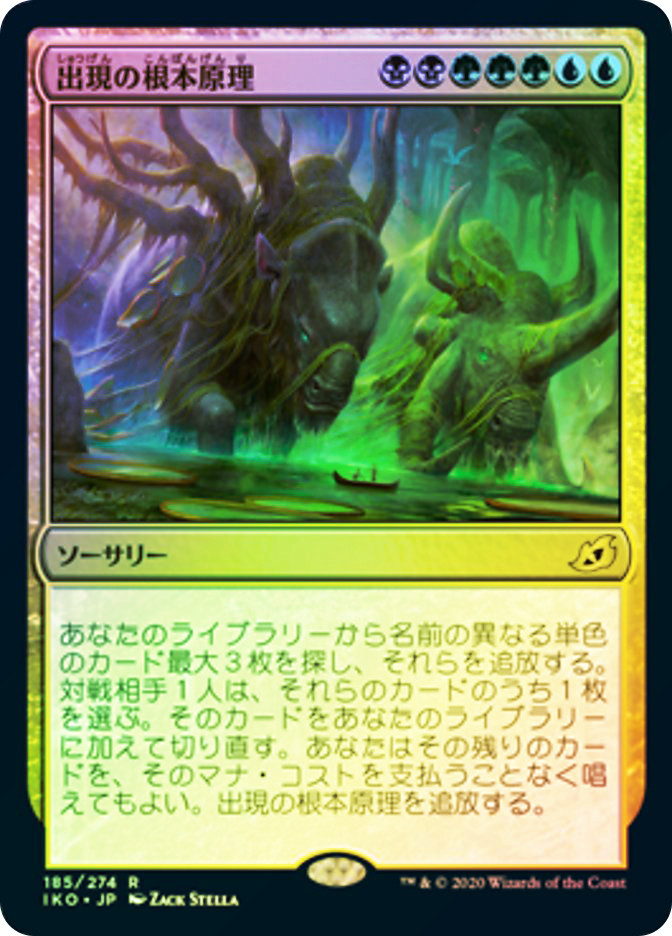 MTG Emergent Ultimatum NM Ikoria Lair of Behemoths IKO Magic Gathering card