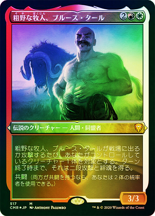 Bruse Tarl, Boorish Herder (Foil Etched) | Commander Legends