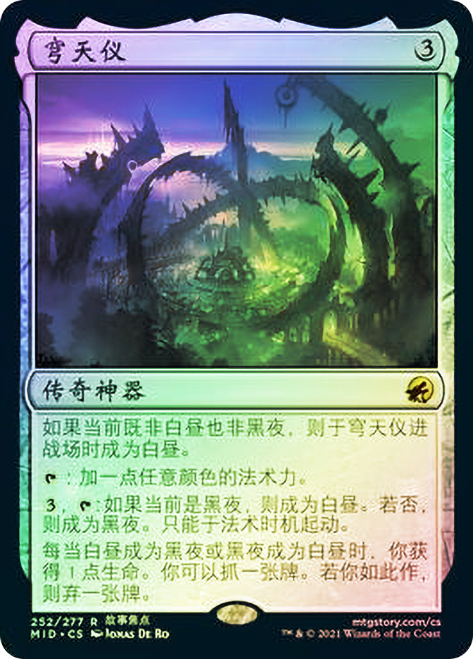 The Celestus | Innistrad: Midnight Hunt - Chinese - Simplified