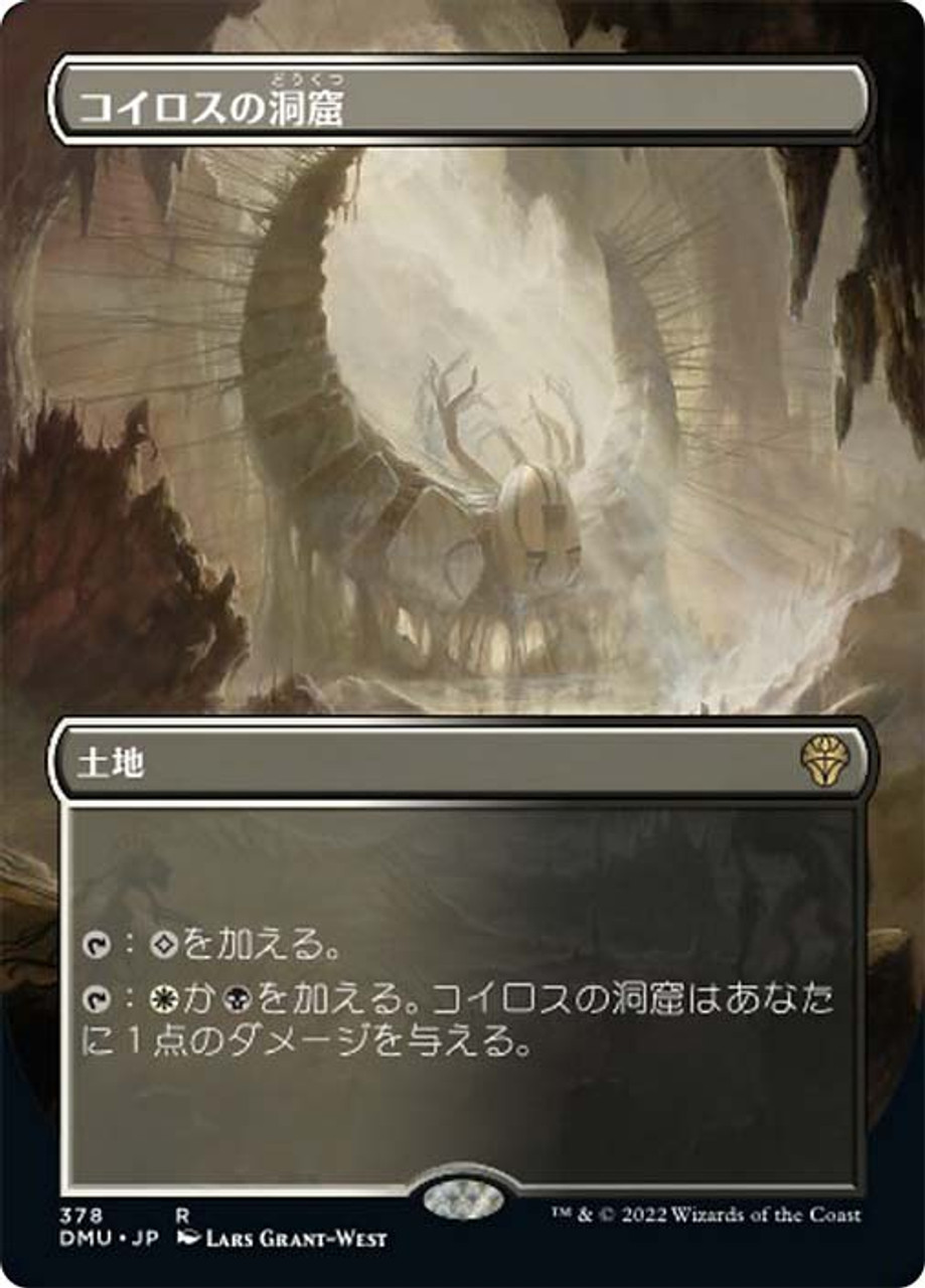 Caves of Koilos (Borderless) | Dominaria United - Variants