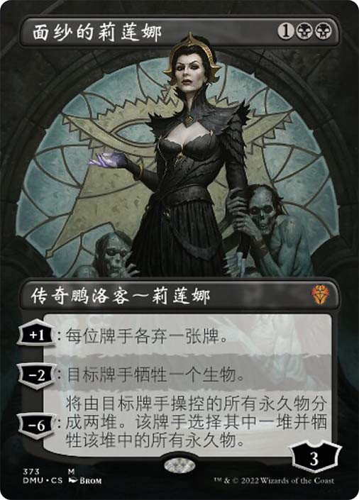 Liliana of the Veil (Borderless) | Dominaria United - Variants