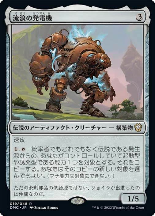 MTG Dominaria United Commander 伝説の遺産 The Peregrine Dynamo | Dominaria United Commander - Japanese