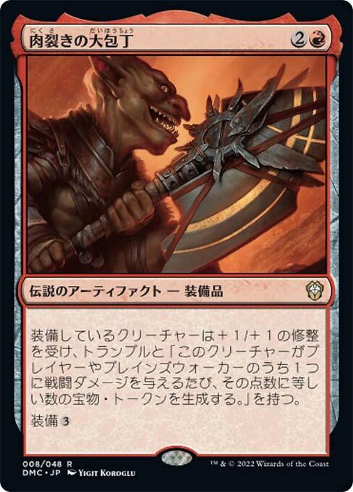 The Reaver Cleaver | Dominaria United Commander - Japanese | Star The Reaver Cleaver | Dominaria United Commander - Japanese | Star
