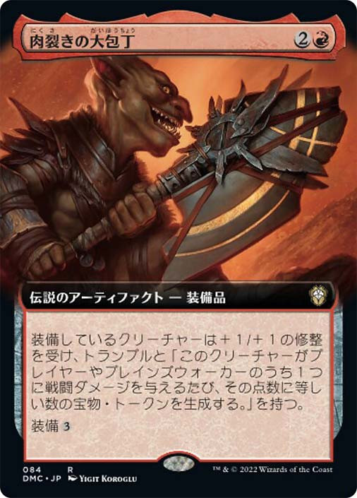 The Reaver Cleaver (Extended Art) | Dominaria United Commander