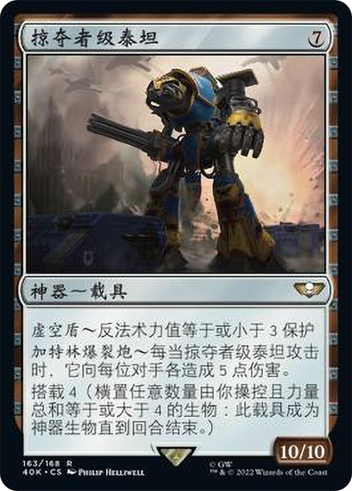 Reaver Titan | Warhammer 40,000 Commander - Chinese - Simplified