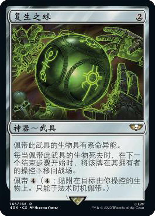お***様4点 ACID AMIGO ORB ORBSESSIONS Resurrection Orb | Warhammer 40,000 Commander - Chinese