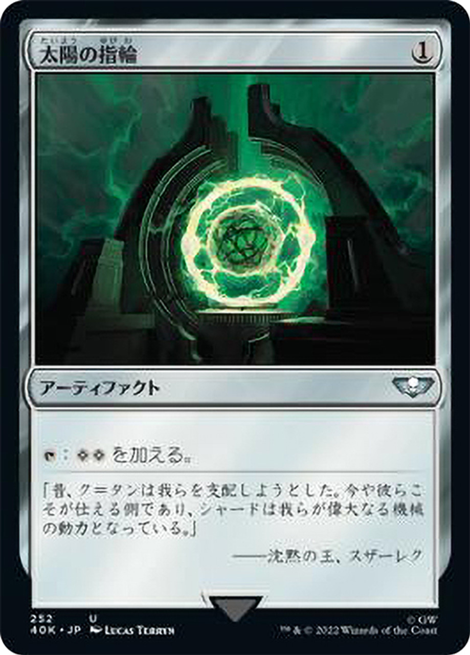 Sol Ring 人間版 non-Foil Sol Ring (#252) | Warhammer 40,000 Commander - Japanese