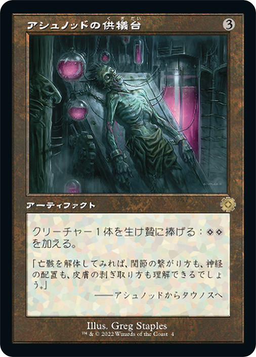 welcome to mtg card Magic The Gathering - Streets of New Capenna - Warm Welcome