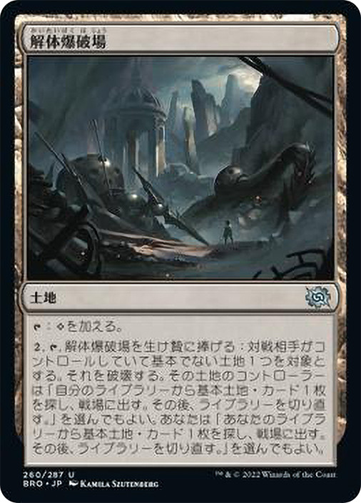 Glyph Destruction Nodes プレイマット 未使用 FaB Demolition Field | The Brothers' War - Japanese | Star City Games