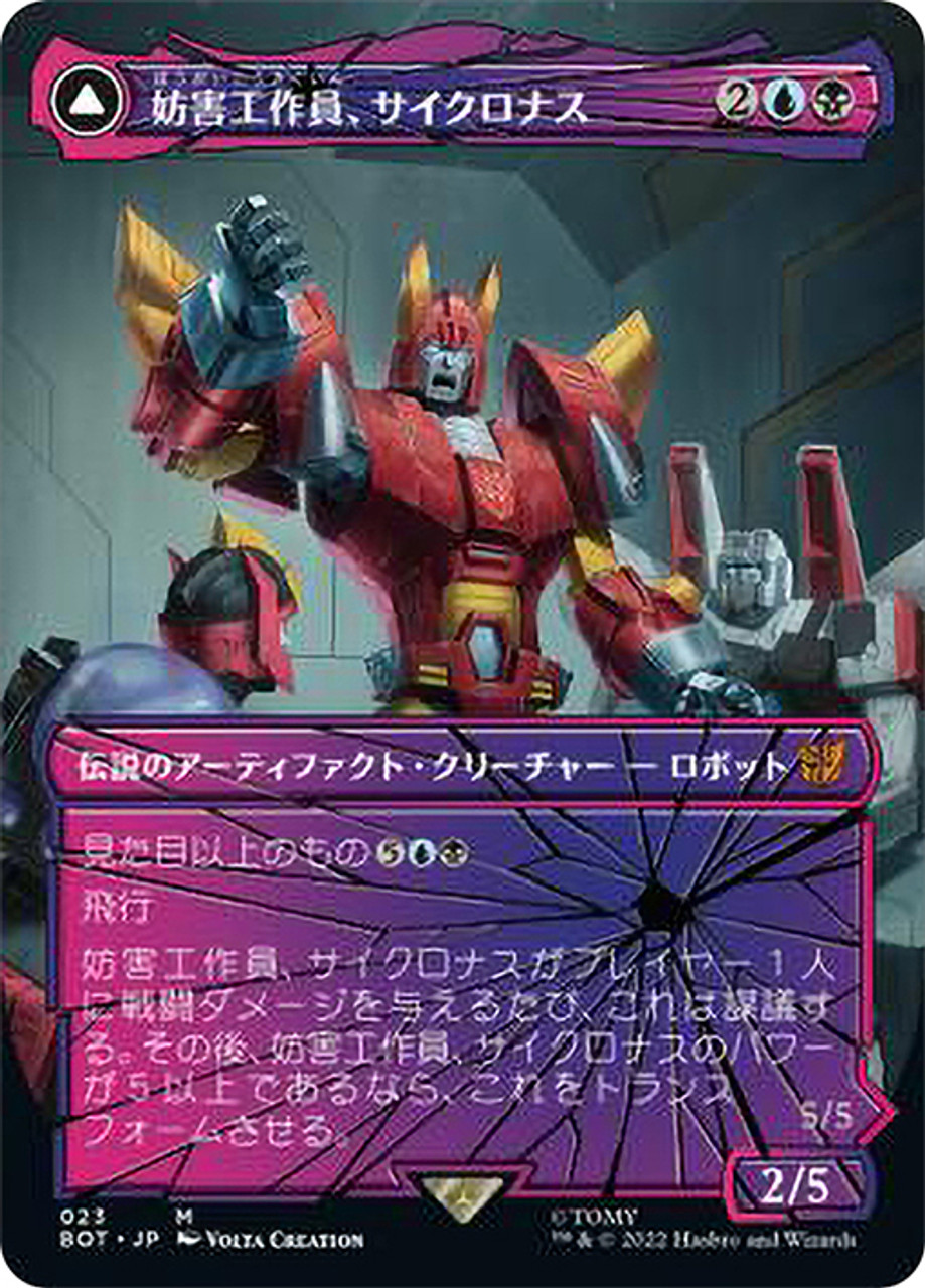 Cyclonus, the Saboteur // Cyclonus, Cybertronian Fighter