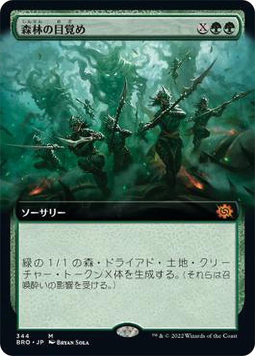 Awaken the Woods (Extended Art) | The Brothers' War - Variants