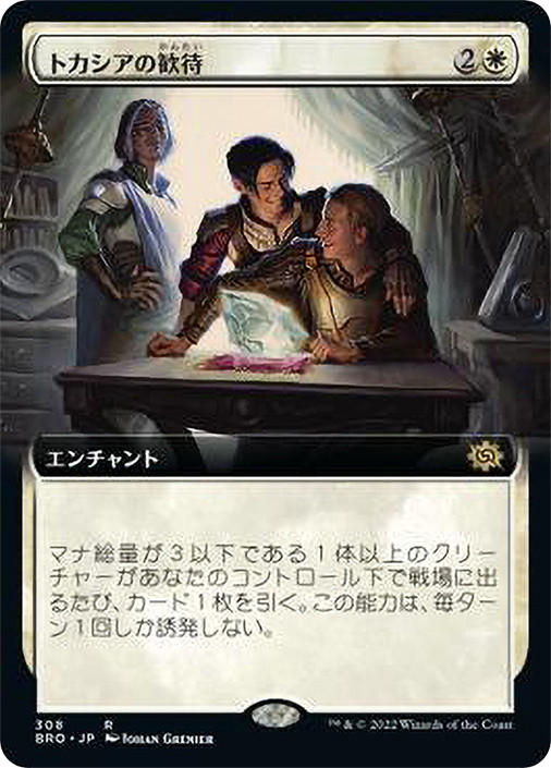 Tocasia's Welcome (Extended Art) | The Brothers' War - Variants