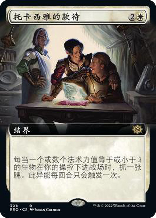 Tocasia's Welcome (Extended Art) | The Brothers' War - Variants