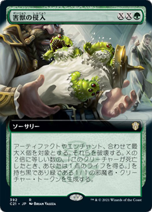 Pest Infestation (Extended Art) | Commander 2021 - Variants