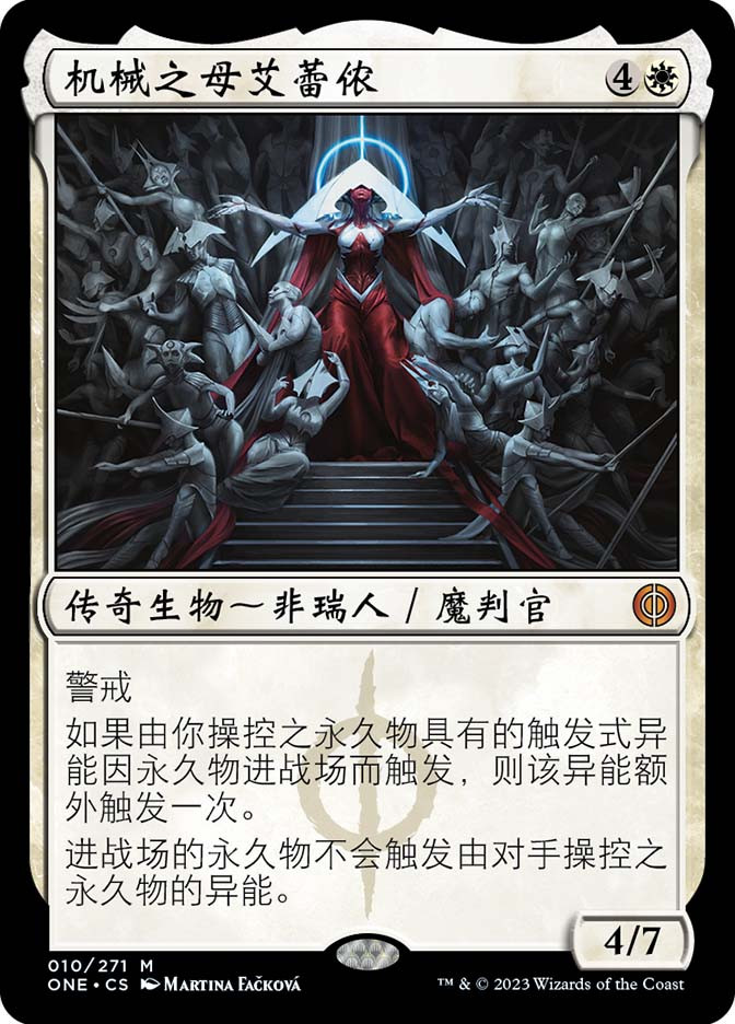 Elesh Norn, Mother of Machines | Phyrexia: All Will Be One