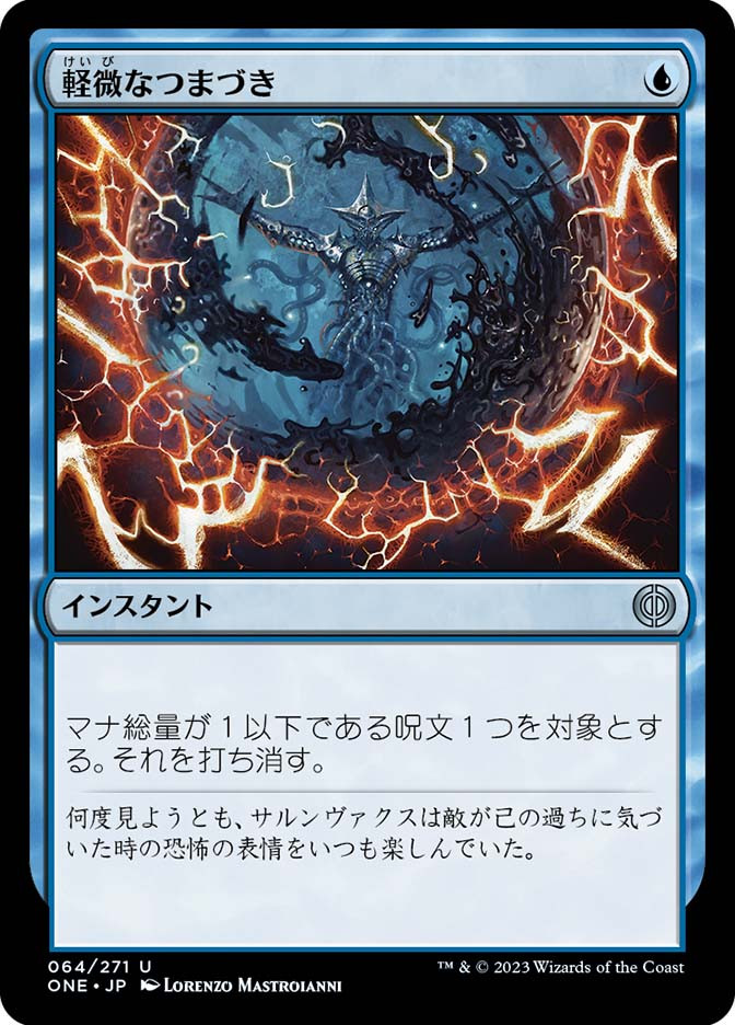 Minor Misstep | Phyrexia: All Will Be One - Japanese | Star City Games