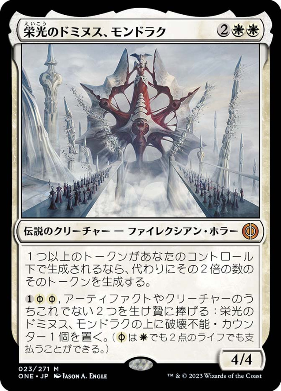 Mondrak, Glory Dominus | Phyrexia: All Will Be One - Japanese 