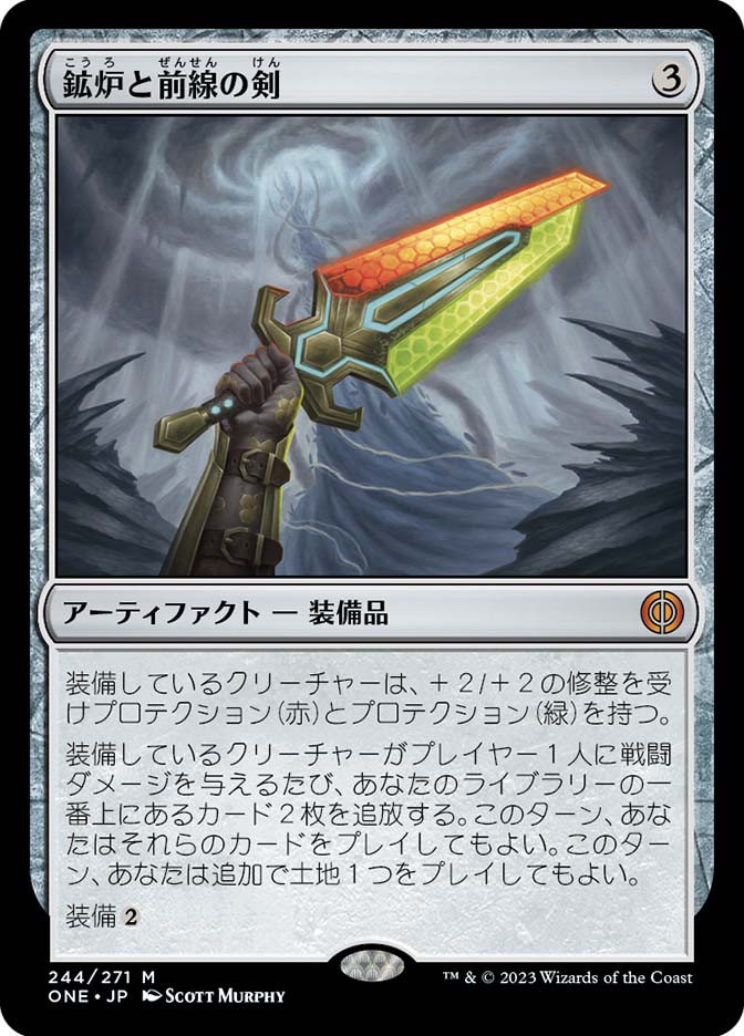 Sword of Forge and Frontier | Phyrexia: All Will Be One - Japanese