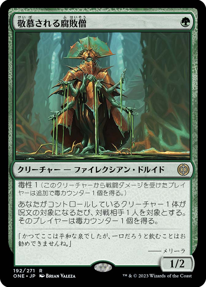 Venerated Rotpriest | Phyrexia: All Will Be One - Japanese | Star
