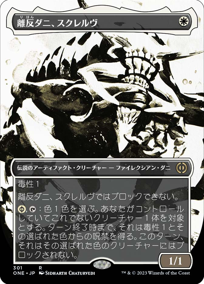 Skrelv, Defector Mite (#301) (Showcase) | Phyrexia: All Will Be
