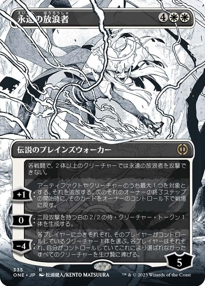 The Eternal Wanderer (#335) (Borderless) | Phyrexia: All Will Be